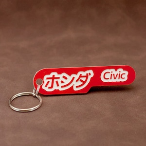 Honda Civic Keyring - Red and White Japanese Kanji JDM Style lasercut acrylic keychain