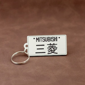 Mitsubishi Keychain - acrylic laser etched JDM licence plate style keyring with Japanese Kanji lettering
