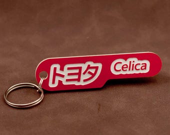 Toyota Celica Keyring - Red and White Japanese Kanji JDM Style lasercut acrylic keychain