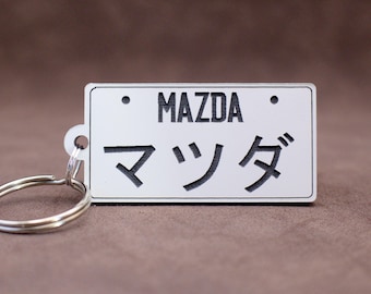 Mazda Keychain - acrylic laser etched JDM licence plate style keyring with Japanese Kanji lettering