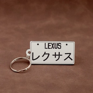 Lexus JDM Style Keyring - Licence plate style keychain - Acrylic lasercut keytag