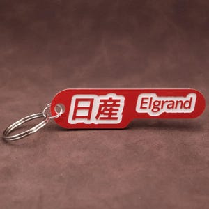 Llavero Nissan Elgrand Kanji, accesorio JDM de acrílico rojo para furgoneta, llavero para MPV japonés