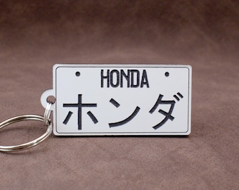 Honda JDM Keyring - Kanji Licence plate style keychain - Acrylic lasercut keytag