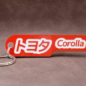 Toyota Corolla Keyring - Red and White Japanese Kanji JDM Style lasercut acrylic keychain