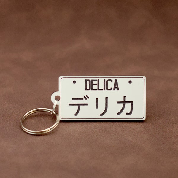 Mitsubishi Delica Keyring - JDM Licence Plate Style