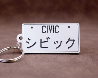 Honda Civic Acrylic Keyring with Kanji License Plate Design