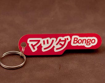 Mazda Bongo Keyring - Red and White Japanese Kanji JDM Style lasercut acrylic keychain