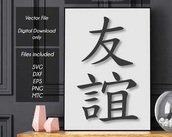 Amitié - Chinois / Japonais Kanji Personnages - Vector, png, DXF, SVG - Silhouette, Cricut, htc, Invitations Décorations