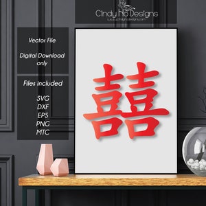 Doble felicidad - Caracteres kanji chinos/japoneses - Vector, PNG, DXF, SVG - Silueta, Cricut, HTC, Invitaciones y decoraciones