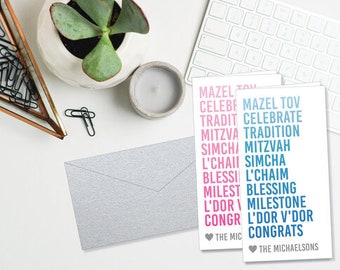 CHECK CARDS | Mitzvah Words (Ombre) | Set of 14 |