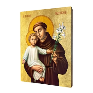 Icon of St. Anthony of Padua - a religious gift, handmade religious wood icon, gilded, beautiful gift, 5 sizes to choose.