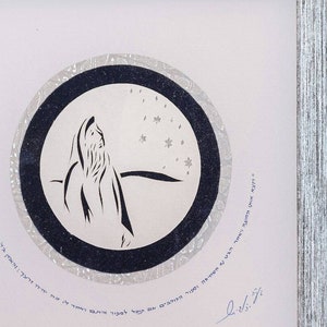 Jewish Paper cut, God&#39;s Promise to Abraham, Genesis 15 The Lord’s Covenant With Abram