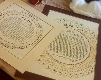 Set, Ketubah, Jewish Art, Judaica, Wedding set, Jewish Wedding, Wedding Present, Engagement Preset, Round Ketubah, Seven Species, Mandala