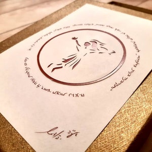 May include: A white card with a red circle containing a stylized image of a person with outstretched arms. The card has a gold border and a handwritten signature in red ink. The text around the circle is in Hebrew.