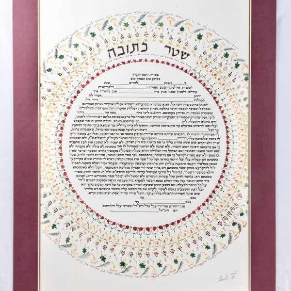 Ketubah, Jewish Art, Judaica, Drawn Ketubah, Jewish Wedding, Wedding Present, Engagement Preset, Round Ketubah, Seven Species, Mandala