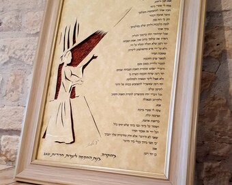 Actress, Jewish Actress, Theater, show, play, shpil, prayer, paper cut, Jewish art, bronze, gold, parchment, stage, Jewish Woman, singer