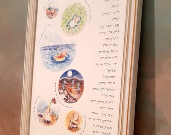 Psalms, King David, Shabbos, Shabbat, Watercolor pencil, Holy Land, Holy Temple, Tehilim, Kidush, sheep, Jewish wall art, kids room, humor