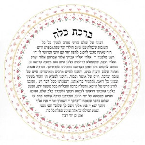 Bride&#39;s Blessing, Kalah&#39;s Blessing, Mandala, Ketubah, Jewish Art, Judaica, Gold, Pink, Flowers, Wedding Gift, Engagement, Present for her