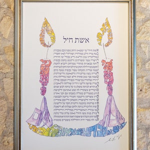 Eshet Chayil, Woman of Valor, Jewish Present, Jewish wall Art, Handmade, Silver, Present for her, Shabbat, Saturday, Candle Sticks, Shabbos