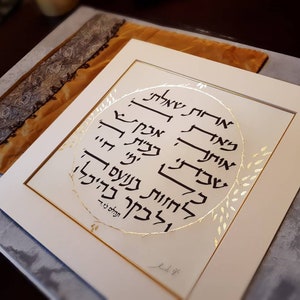 Hebrew Calligraphy, Gold Leaf, Black, Gold, Psalms, Circular Art, Jewish Art. Judaica, Israeli Art, Hebrew Letters, Home Blessing, Blessing