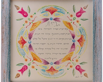 Jewish house blessing, Home blessing, Jewish present, Jewish Wall Art, Jewish Art, Judaica, Rainbow, Calligraphy, Birkat Habayit, Mandala