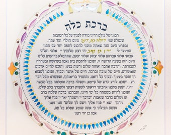 Ketubah, Mandala Ketubah, Micrography, Metallic Decoration, Jewish Symbols, Bride's Blessing, Presents for Her, Wedding Gifts, Bridal Shower