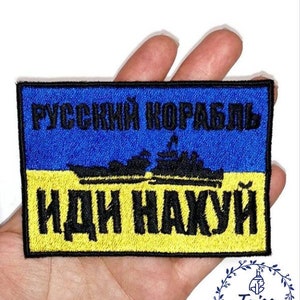 Patriots-Patch, Ukraine-Patch, Velcro-Patch, Aufnäher zum Aufbügeln, Russisches Kriegsschiff, Go Fuck Yourself, Moral-Patch