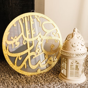 Eid Mubarak Decoration 1 Foot Wide Wall Hanging Decor Made in Gold Glitter Acrylic for any Wall or as a Wreath In English or Arabic