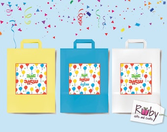 Printable Eid tags for favor bags, Diy Eid favor bags, Printable Eid tags, Instant download Eid tags, Eid Gift Tags.