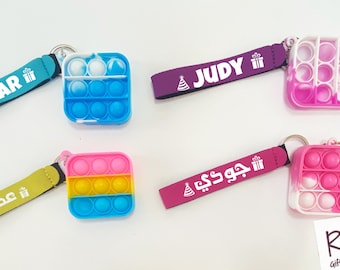 Personalized Eid Pop it Fidget and a lanyard keychain, Eid favor bag, Eid kids toy, Eid party