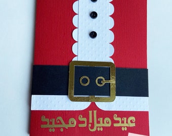 Arabic Santa pop up gift card holder, Arabic Christmas card, Eastern Orthodox Christmas card, Eid Milad Maged card.