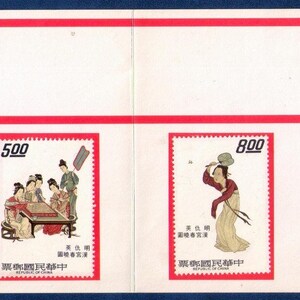 ROC (1973) China Sc 1839-40 Tarjeta Postal Con Sellos MH y Oficial 1er día de emisión Envolope Lady's Playing Go & Chasing Butterfly.
