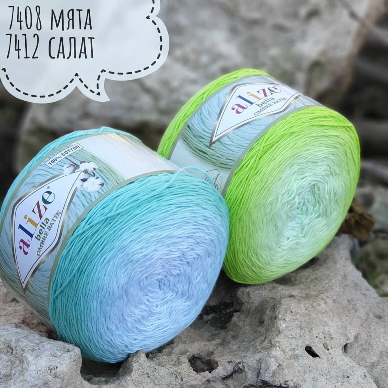 250g Pure Cotton Yarn Alize Bella Ombre Batik Baby Cotton Yarn Etsy