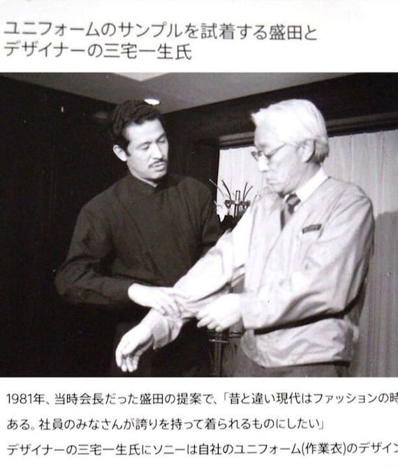 ARCHIVE MUSEUM Japan 80s Miyake Design Studio Sony Steve Jobs by