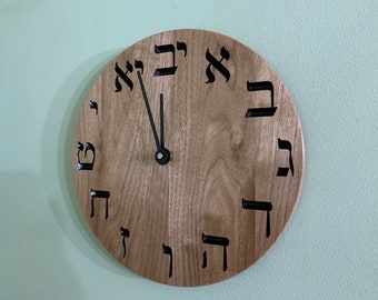 Hebrew Wall Clock - Solid Hardwood - Made in West Virginia, USA