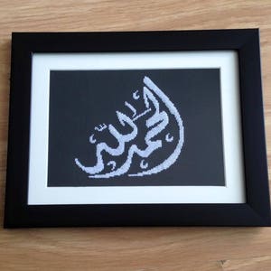Cross Stitch Pattern / Scheme / Chart Islamic Arabic Calligraphy Alhamdulillah Praise be to God