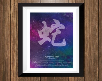 Custom Chinese Zodiac Art Print - Year of the Snake