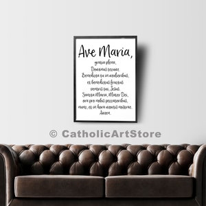 Ave Maria Latin Prayer Printable, Catholic Hail Mary Prayer, Catholic Home Altar, Catholic Wall Art, DIY Religious Home Decor, Easter Art image 3