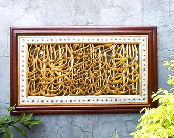 Hand Carved Wooden Arabic Muslim Calligraphy Ayatul Kursi Large Panel - Wood Art Decoration Sculpture Eid Mubarak Perfect Gift
