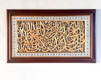 Hand Carved Teakwood Arabic Calligraphy – Muslim Wall Art, Eid Gift