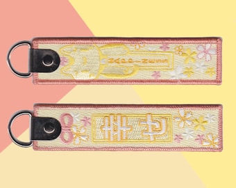 Happiness Omamori Embroidery Keychain