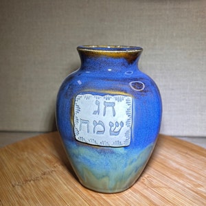 Chag Sameach (Happy Golidays) Vase. Rosh Hashana Vase. Jewish Holidays Vase. Rosh Hashanah Vase. Jewish Housewarming. Hannukah Gift. Judaica