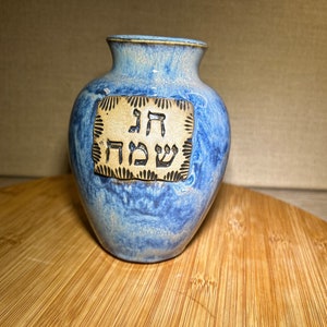 Chag Sameach (Happy holidays) Vase. Rosh Hashana Vase. Jewish Holidays Vase. Rosh Hashanah Vase. Jewish Housewarming. Hanukkah Gift. Judaica