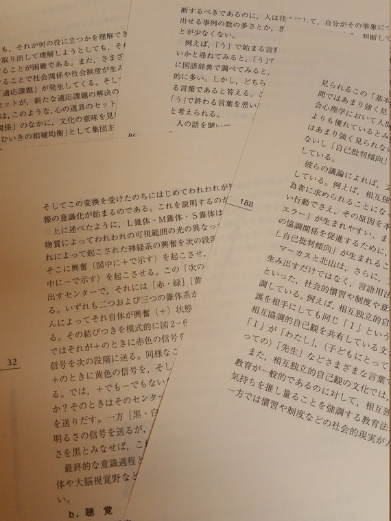 Japanese Book Pages Ephemera Paper Pack Collage 10 Pages Etsy