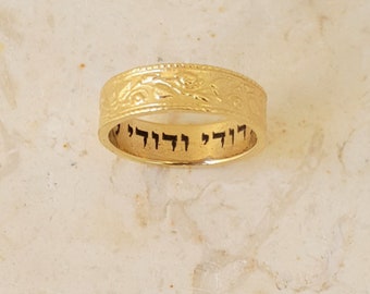 14k solid Gold i am my beloved ring, inside engraving floral design Bible verse Hebrew ring My Beloved, Ani LeDodi gold band,