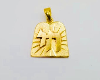 Gold Chai Necklace, 14k gold unique style pendant, Hebrew necklace, Judaica gifts, jewish jewelry from Israel,