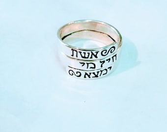 Women of Valor Hebrew Ring, Eshet Chayil, Silver , triple band ribbon, Jewish jewelry, twist ring, spiral ring,