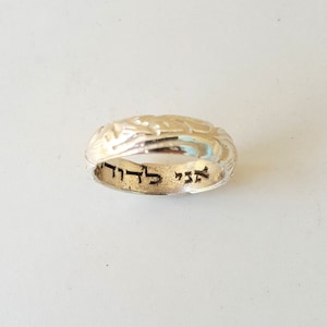 Hebrew ring My Beloved, inside engraving Ani LeDodi, art deco Sterling Silver, Jewish band, bible scripture, purity ring, Jewish jewelry,