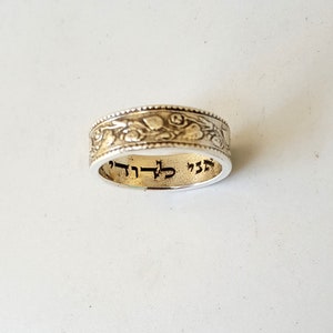 Bible verse Hebrew ring My Beloved, inside engraving, Ani LeDodi, art deco Sterling Silver, Jewish band, Israel jewelry,