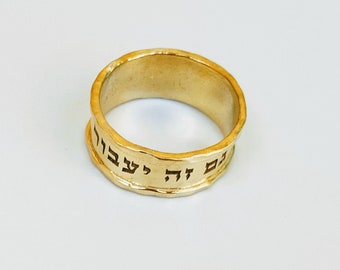 Anello ebraico This Too Shall Pass in oro giallo massiccio 14k, design antico, gioielli israeliani,